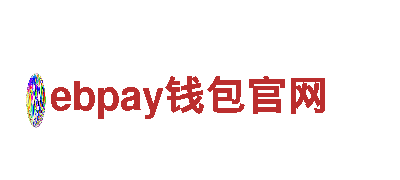 ebpay钱包官网-机械企业